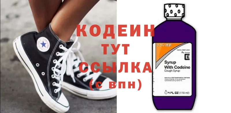 Кодеин Purple Drank  где купить наркоту  shop формула  Фролово 