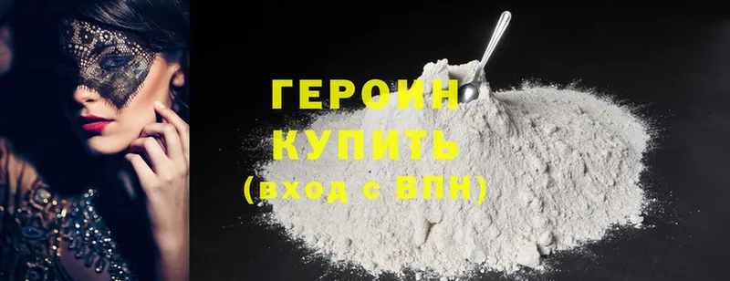 Героин гречка  hydra онион  Фролово 