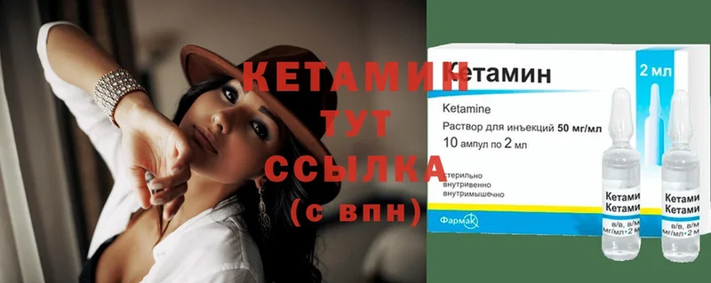 Кетамин ketamine  где купить наркоту  Фролово 