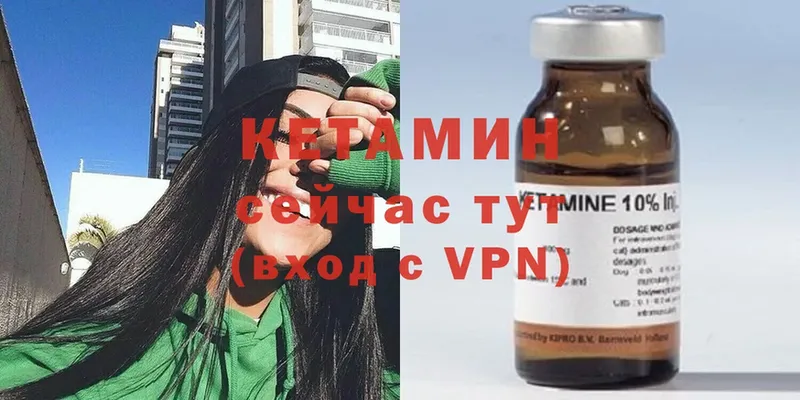 КЕТАМИН VHQ Фролово